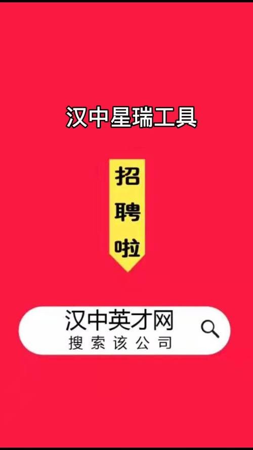 汉中近几天本地招聘信息 汉中近几天本地招聘信息最新