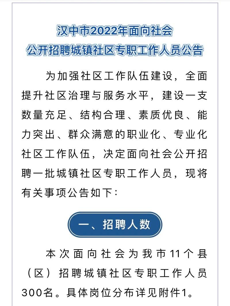 汉中近几天本地招聘网站 【汉中招聘信息｜汉中招聘信息】