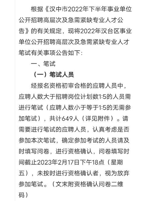 汉台本地招聘 汉台人才网招聘信息