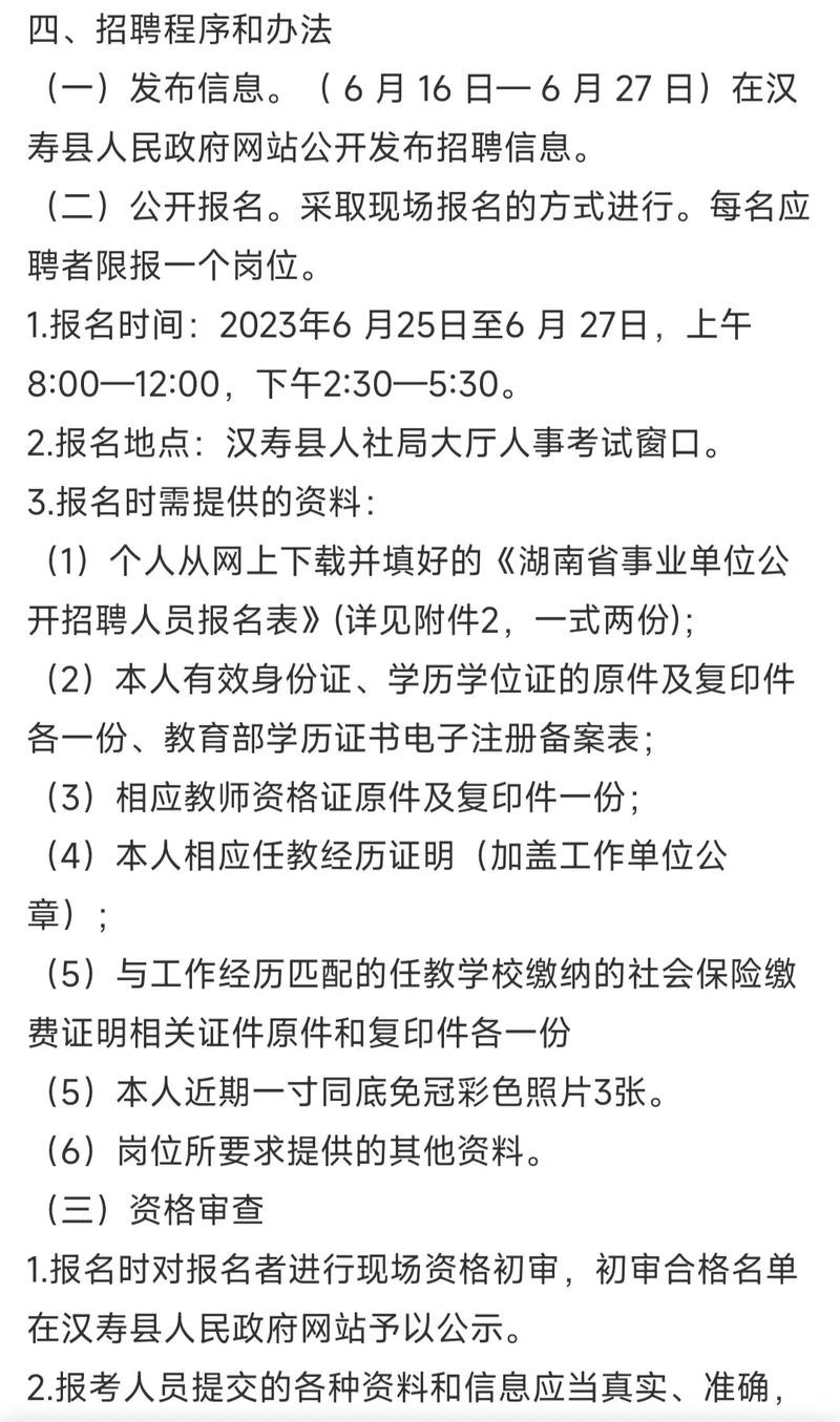 汉寿县本地白班招聘 汉寿招工