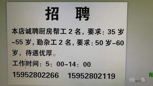 汉川本地师傅招聘 汉川本地师傅招聘最新信息