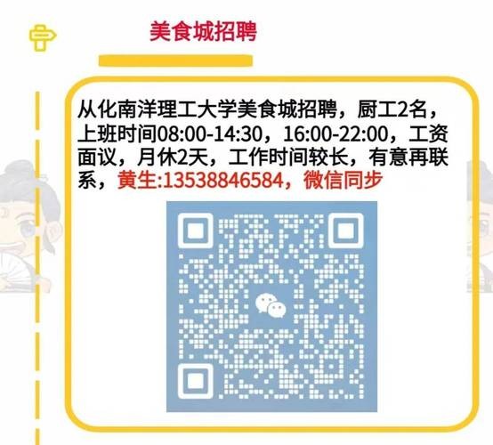 汕头本地厨师招聘 汕头最新厨师招聘