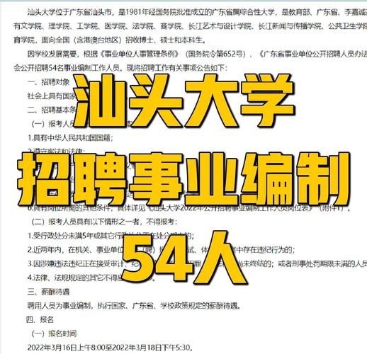 汕头本地导演招聘吗 汕头传媒招聘