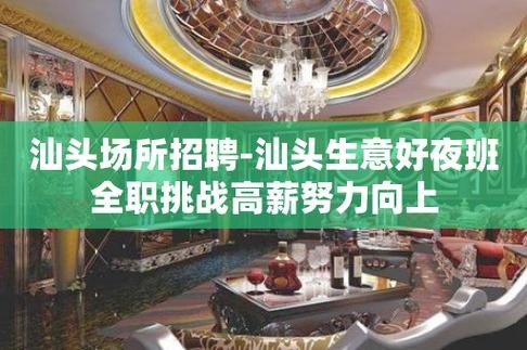 汕头本地招聘哪家靠谱 汕头哪个招聘网比较好