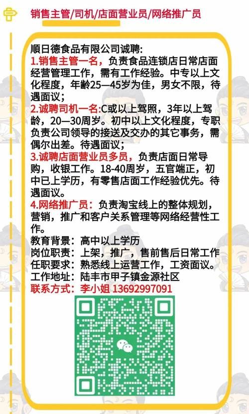 汕头本地招聘群有哪些公司 汕头有哪些招聘平台