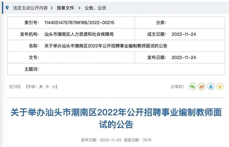 汕头澄海本地招聘网信息 汕头澄海本地招聘网信息最新