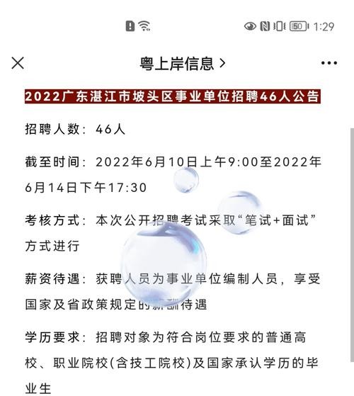 汕头澄海本地招聘网信息 汕头澄海本地招聘网信息最新