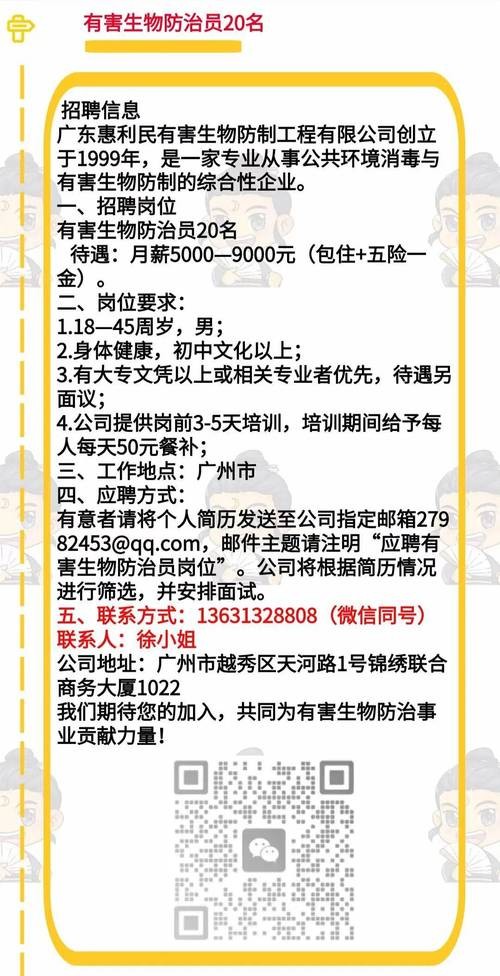 汕尾本地招聘哪家工资高 汕尾本地招聘哪家工资高一点