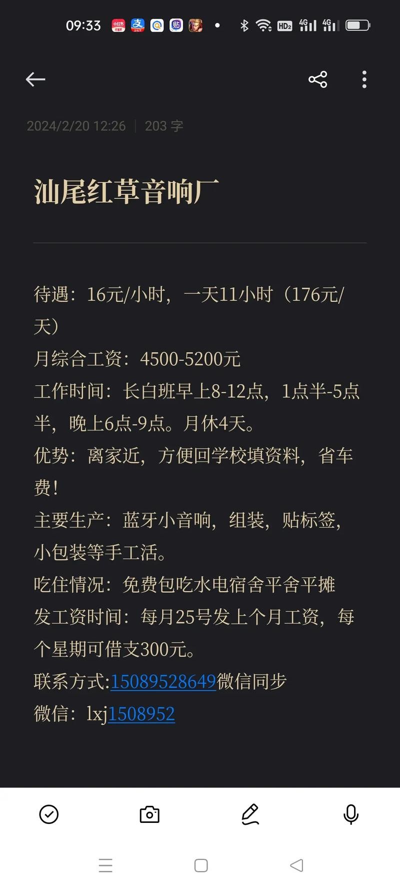 汕尾本地招聘哪家工资高 汕尾本地招聘哪家工资高一点