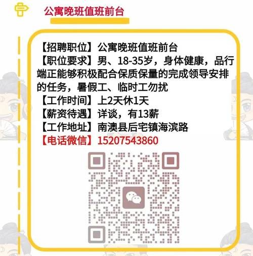 汕尾本地招聘哪家正规一点 汕尾有什么工作在招聘