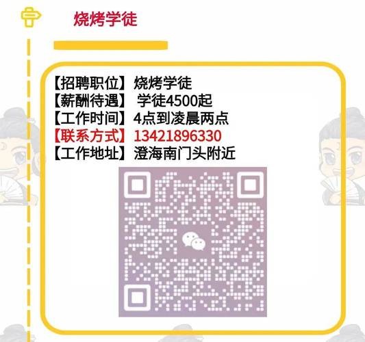 汕尾本地招聘哪家靠谱 汕尾招聘信息网