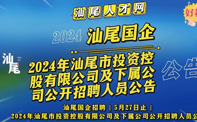 汕尾本地招聘网站有哪些 汕尾求职招聘