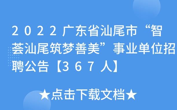 汕尾本地有什么招聘网 汕尾招聘信息网