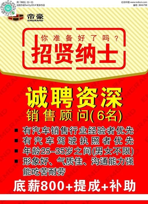 汕尾本地汽车销售招聘吗 汕尾汽车咨询服务公司