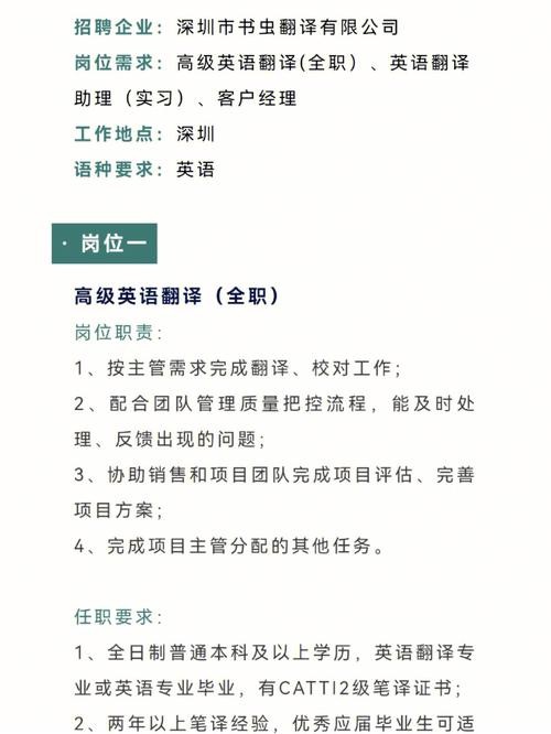 汕尾本地翻译公司招聘吗 汕头有资质的翻译公司