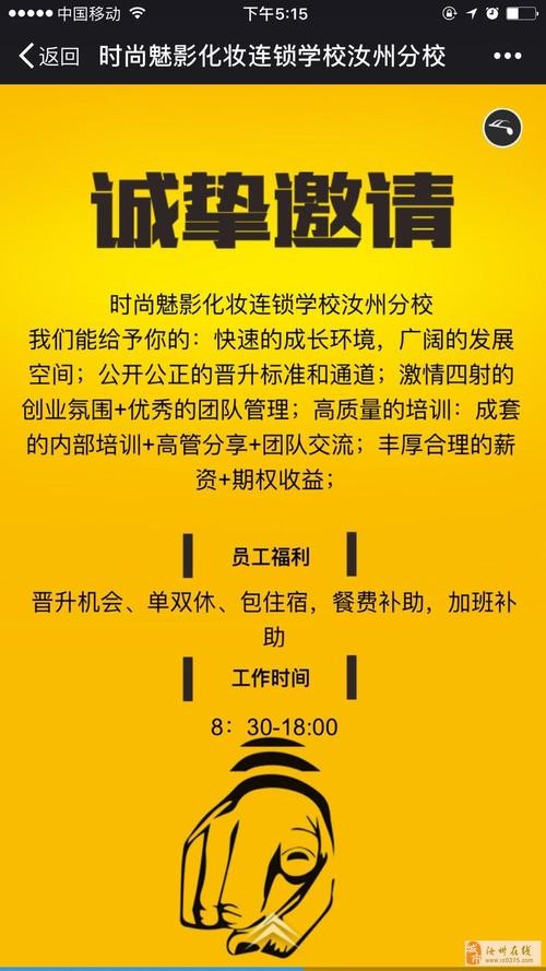 汝州市本地招聘网站有哪些 汝州有几个招聘平台