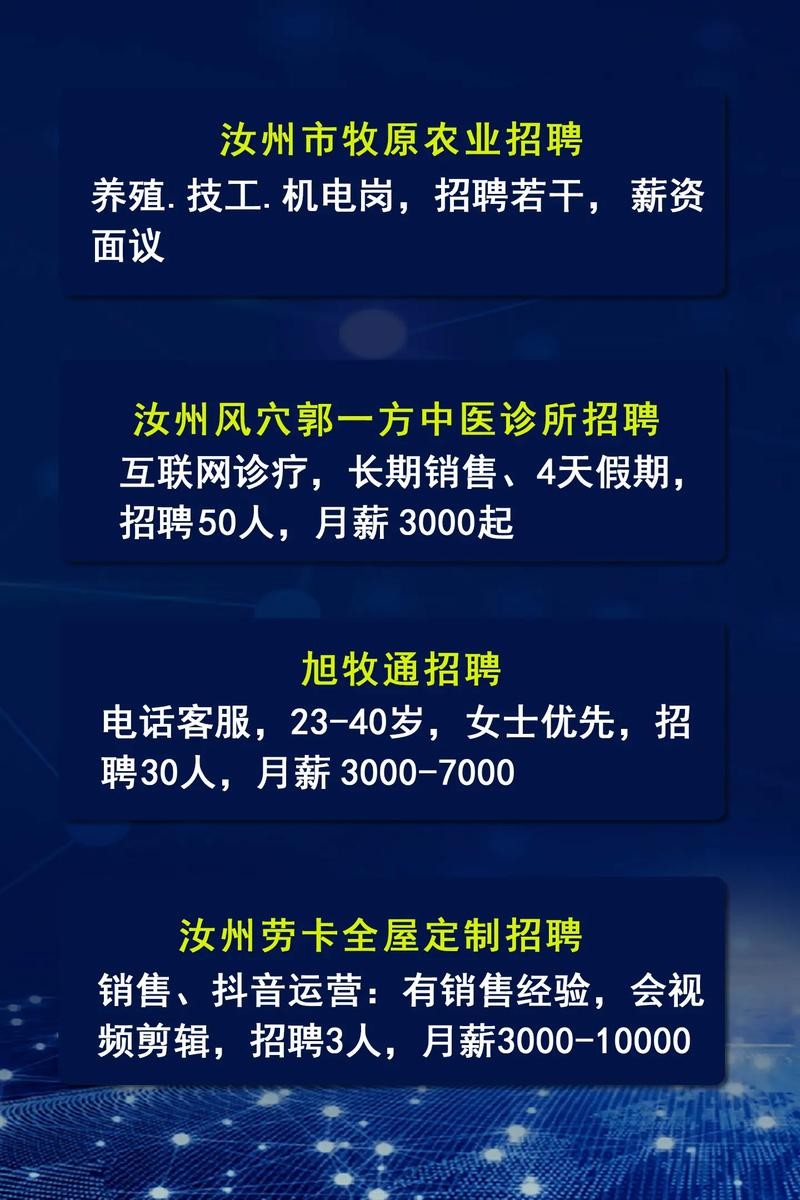 汝州本地招聘去哪里招聘 汝州本地招聘去哪里招聘的