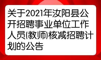 汝阳本地企业招聘 汝阳本地企业招聘网