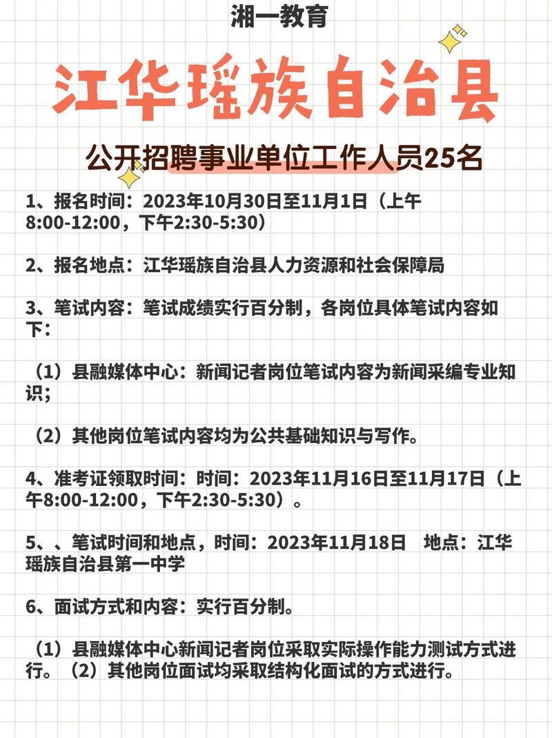 江华本地招聘 江华最新招聘信息