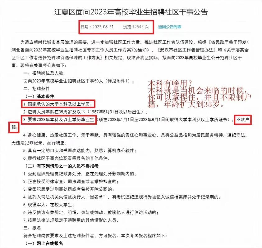 江夏本地招聘网站有哪些 江夏区招聘网