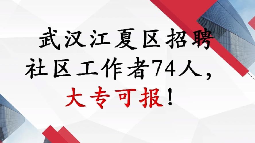 江夏本地招聘群体是哪些 江夏最新招聘