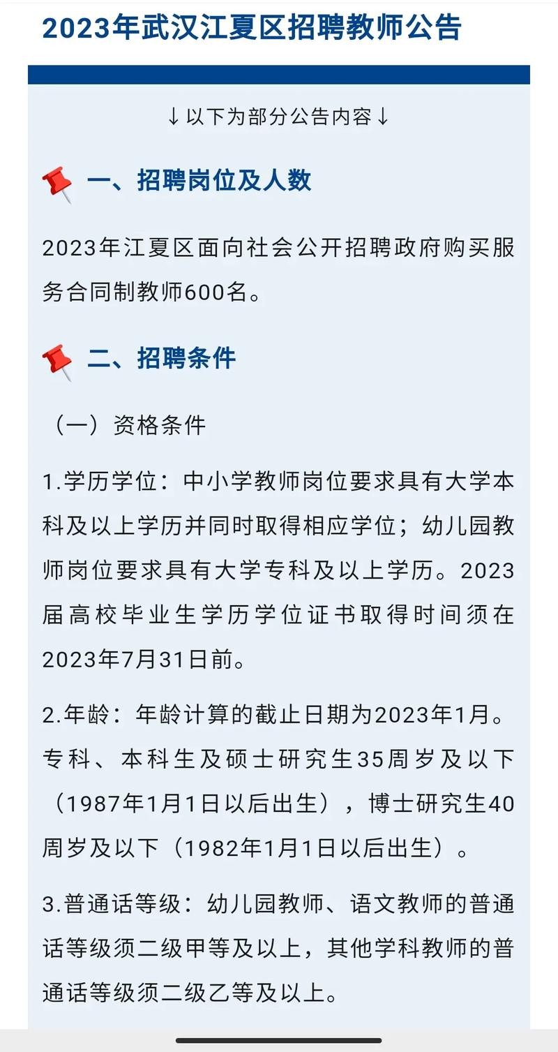 江夏本地招聘群体有哪些 江夏本地招聘群体有哪些公司