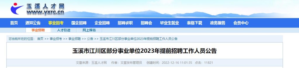 江川本地招聘 江川区最新招聘汇总