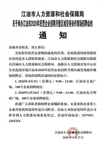 江油市本地企业招聘 江油市本地企业招聘信息网