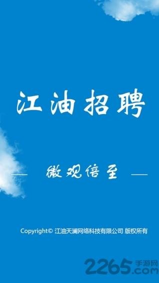 江油本地工厂招聘 江油工业园区厂招聘