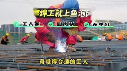 江油本地招聘焊工 焊工招聘最新消息