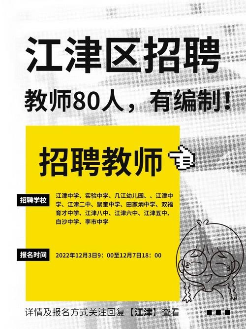 江津本地招聘网站有哪些 江津城区招聘信息