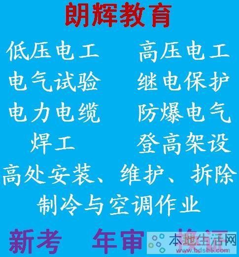 江津本地电工招聘网 江津电工电话号码