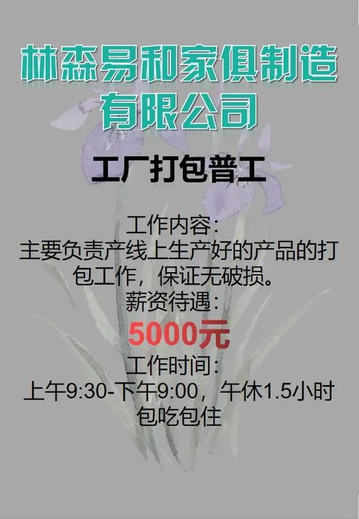 江浦本地招聘信息 江浦找工作招聘信息