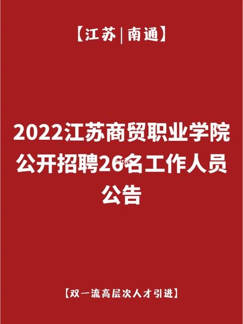 江苏本地工作招聘 江苏本地招聘网站