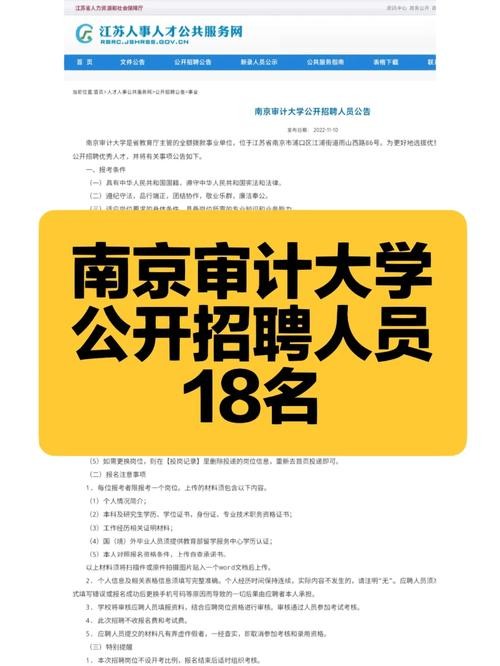 江苏本地怎么发布招聘 江苏人公开招聘工作人员2名