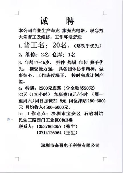 江苏本地成型机维修招聘 江苏本地成型机维修招聘网