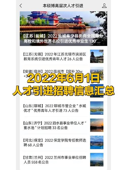 江苏本地有哪些招聘软件 江苏省内招聘信息