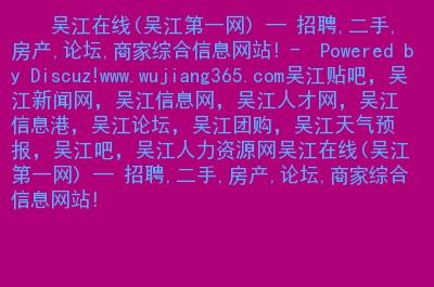 江苏本地论坛招聘 江苏贴吧论坛