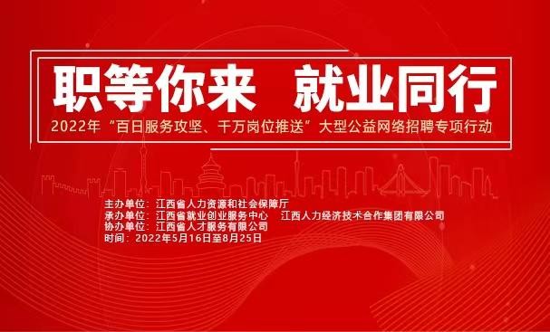 江西本地有哪些招聘网站 江西本地有哪些招聘网站可以做