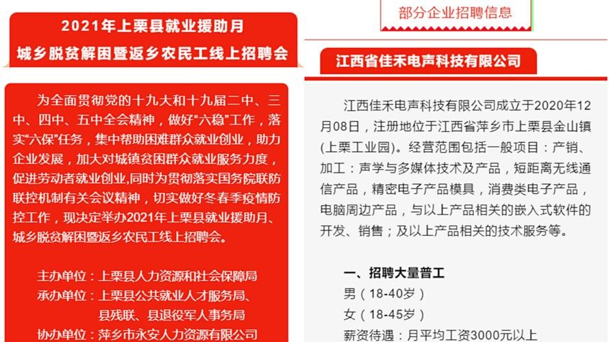 江西萍乡本地招聘网 江西萍乡本地招聘网站