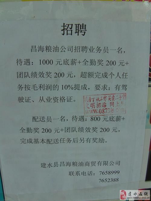 江西鄱阳本地招聘司机 江西鄱阳本地招聘司机信息