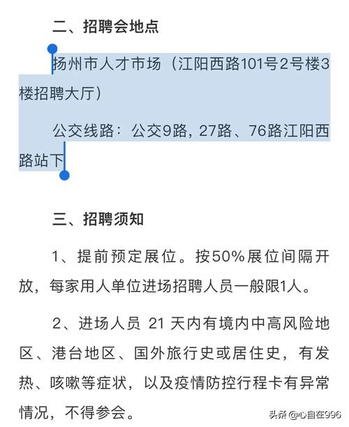 江都本地企业招聘 江都招聘求职