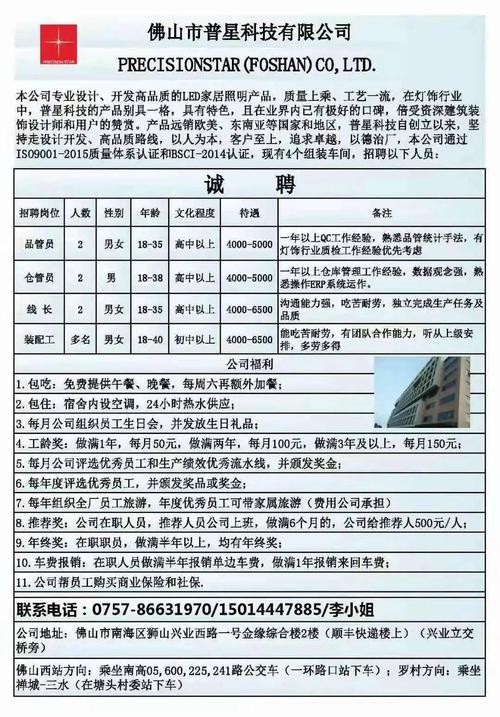 江门本地人用什么招聘网 在江门市招工在哪个网站好