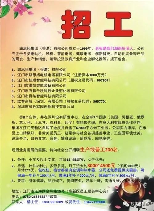 江门本地招聘哪个正规工厂 江门普工招聘最新招聘信息