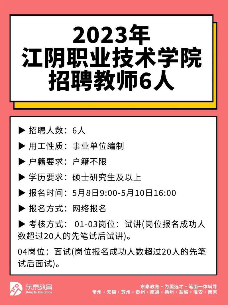 江阴本地招聘平台 江阴本地招聘网