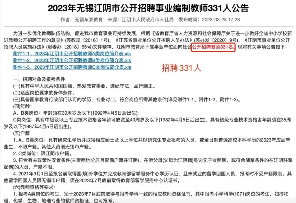 江阴本地招聘网站有哪些 【江阴招聘信息｜江阴招聘信息】