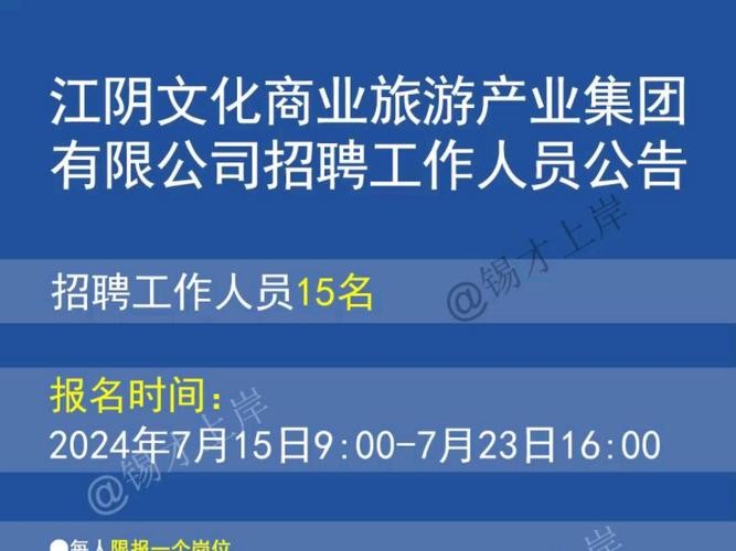 江阴本地招聘销售 江阴招聘信息最新招聘超市