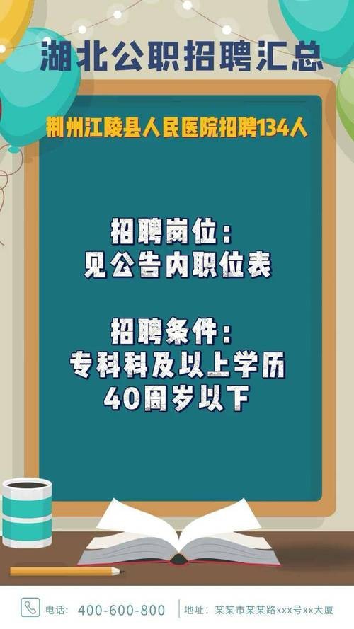 江陵本地招聘 江陵招聘信息网