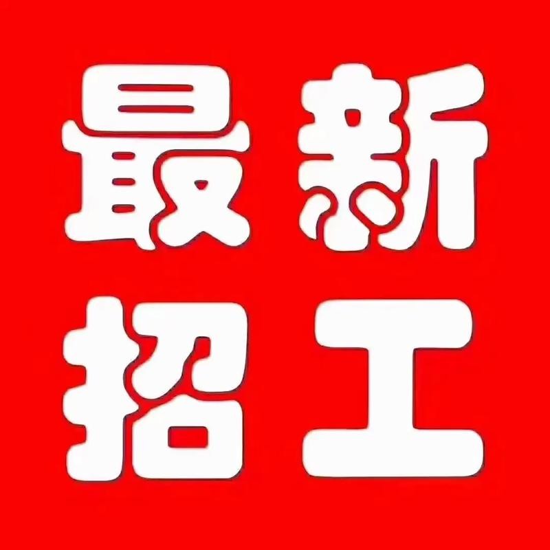 池州本地工作招聘 池州找工作招聘