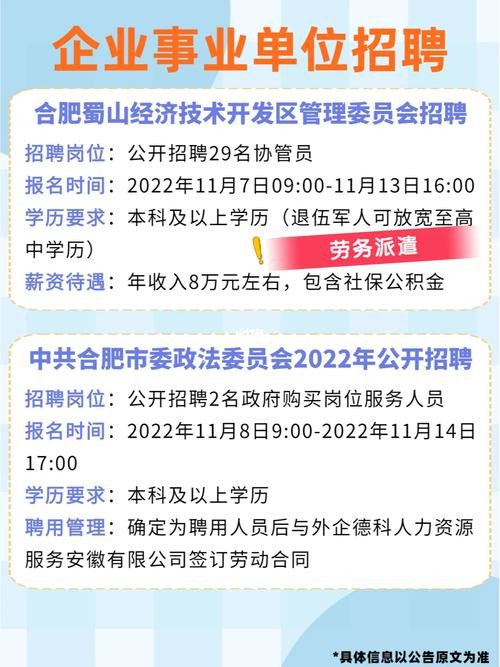 池州本地工作招聘 池州找工作招聘